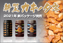 カキノタネ